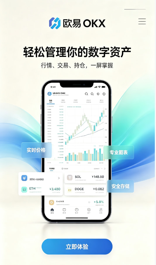 下载欧交易所APP操作分享配图